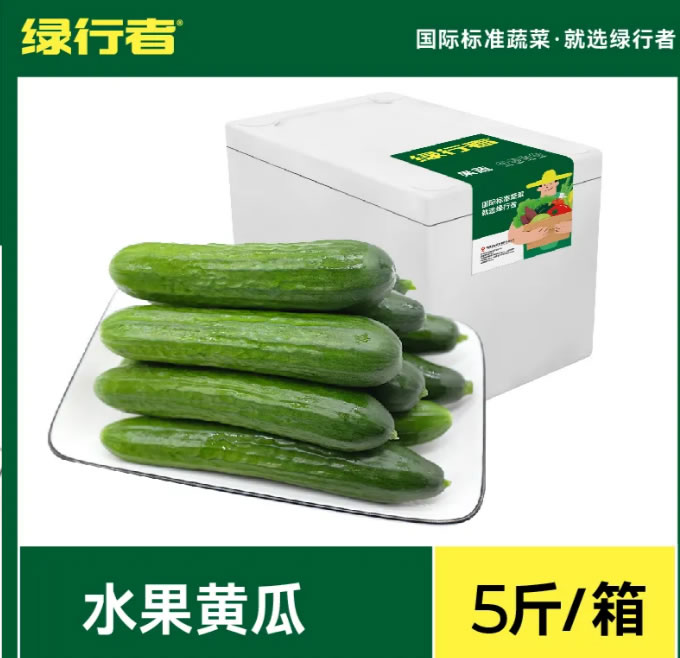 绿行者  荷兰水果黄瓜5斤