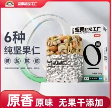 	天虹牌  混合果仁500g 