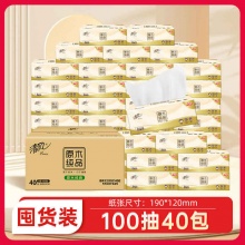 清风   原木抽纸3层100抽40包