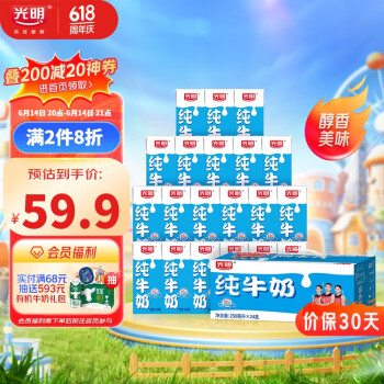 光明 纯牛奶250mL*24盒