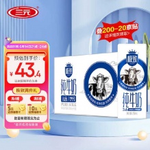 三元 极致高品质全脂纯牛奶250ml*16