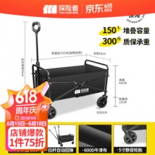 探险者 折叠露营推车150L