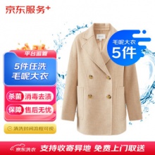 京东洗衣服务 毛呢大衣5件 