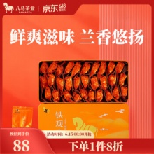 八马茶业 特级 安溪铁观音清香型盒装210g
