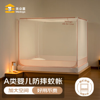 美朵嘉 婴儿防摔蚊帐三开门1.5x2米