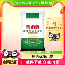 金沙河 冀南香富强高筋小麦粉10kg