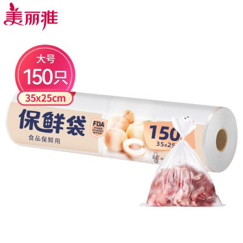美丽雅 保鲜袋断点式 大号共150只