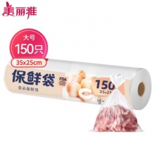 美丽雅 保鲜袋断点式 大号共150只