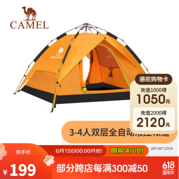 骆驼  全自动液压帐篷