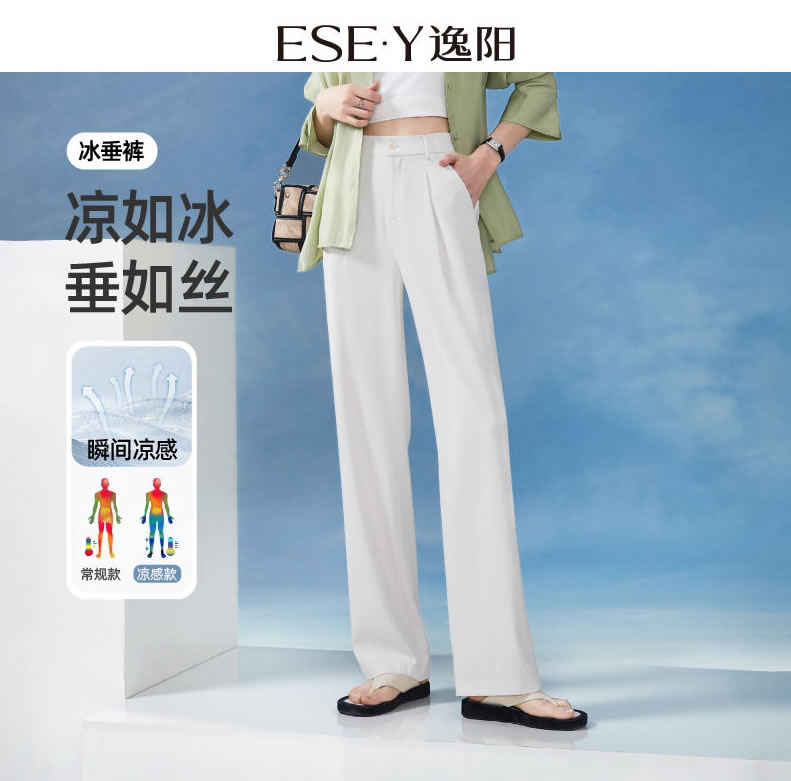 逸阳  白色九分西装裤 
