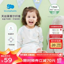 丽婴房 长袖长裤空调服套装
