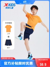 特步 儿童夏季套装