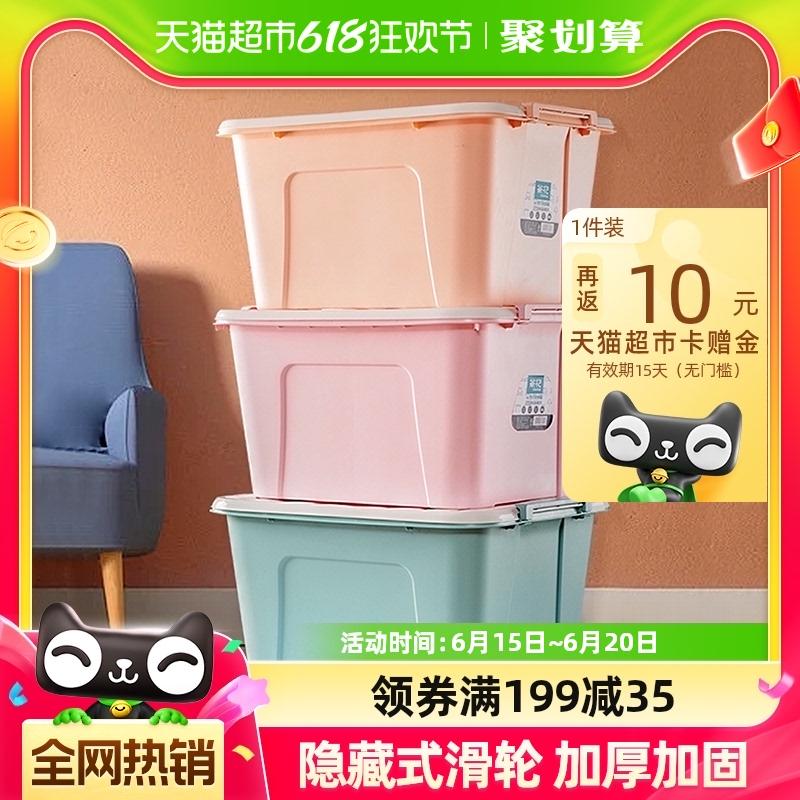 茶花 衣物收纳箱58L*3只