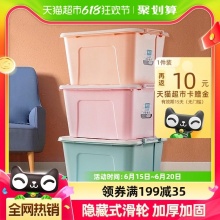 茶花 衣物收纳箱58L*3只