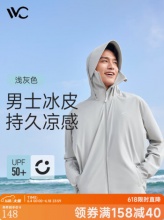 VVC 男款冰丝防晒服