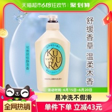 可悠然 美肌沐浴露恬静清香550ml