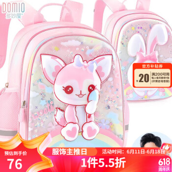 多妙屋 幼儿园书包