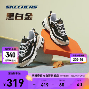 某东 斯凯奇好价