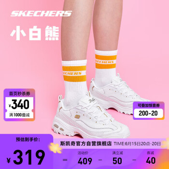 某东 斯凯奇好价