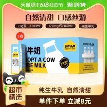 认养一头牛 全脂纯牛奶牛奶200ml*20盒
