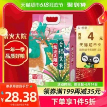 柴火大院 国潮瑞兽香稻贡米大米5kg