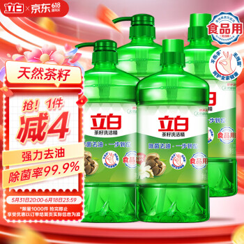 立白茶籽洗洁精1kg*4瓶9