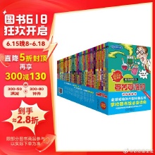 可怕的科学好价