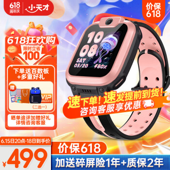 小天才 电话手表Q2A