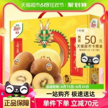 佳沛 新西兰金奇异果12个大果 