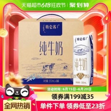 蒙牛 特仑苏 全脂纯牛奶250ml*16包
