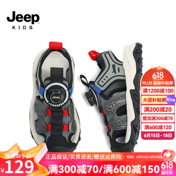 Jeep吉普 中大童休闲凉鞋