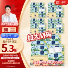 清风抽纸  花萃4层90抽*16包M码
