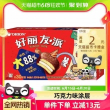 好丽友 巧克力派30枚1020g