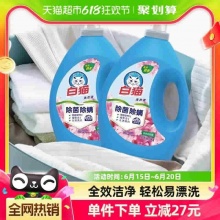 白猫 无磷洗衣液除菌除螨3kg×2瓶