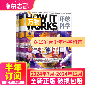 万物杂志 