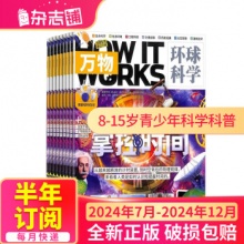 万物杂志 