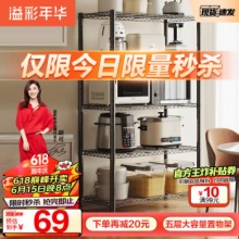 溢彩年华 厨房置物架