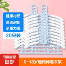 儿童衣架 可伸缩收纳 20只装 