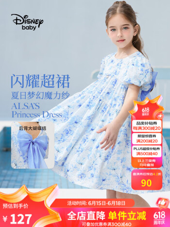 迪士尼 女童印花短袖连衣裙