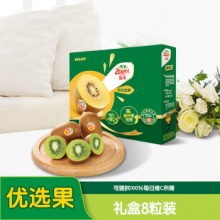 佳沛（zespri）新西兰绿奇异果 8个装