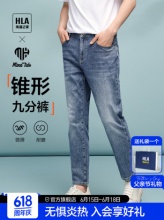 海澜之家 男牛仔裤