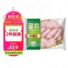 圣农 白羽鸡鸡翅中1kg