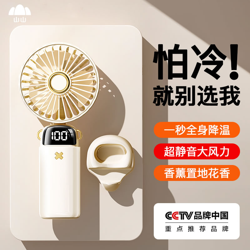 山山  usb便携式手持小风扇