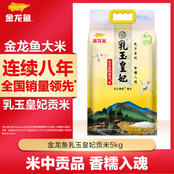 乳玉皇妃 稻香贡米 5kg 