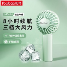 羽博 小风扇便携式