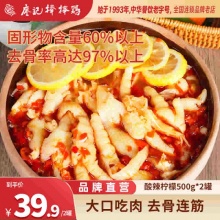 廖记棒棒鸡 柠檬酸辣无骨鸡爪500g*2罐