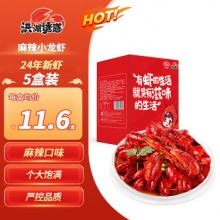 洪湖诱惑安井 麻辣小龙虾 3-5钱/只 单盒700g 共5盒7斤