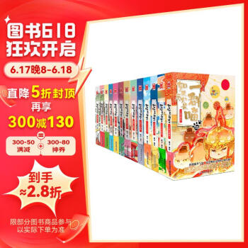 《如果历史是一群喵》（套装共13册）