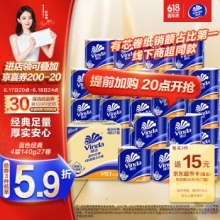 维达 有芯卷纸 蓝色经典4层140克*27卷