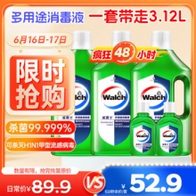 威露士 多用途消毒液(1L*3+60ml*2)